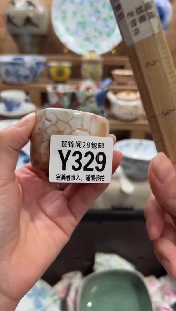 瓷片Z****X     Y329