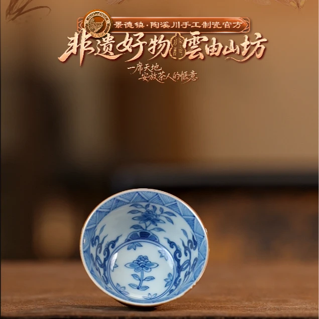 【非遗好物】紫釉-雲由山坊-花卉杯（雲由S0161）