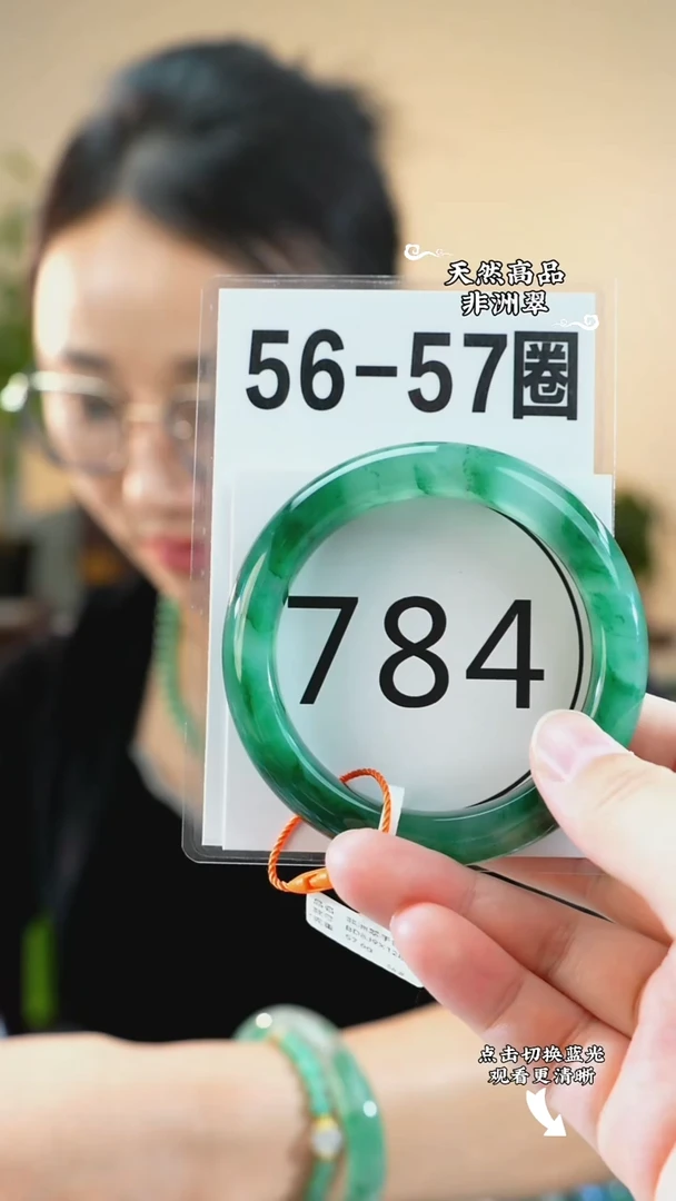 未镶嵌手镯石英质玉（非洲翠）56