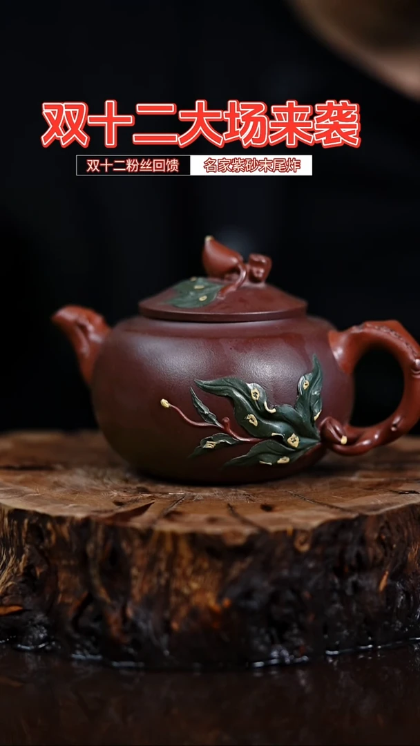 宜兴知衍传器原矿全手69