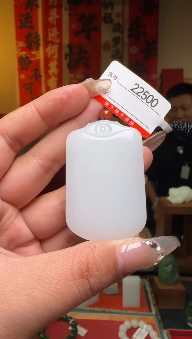 【闪购商品】和田玉吊坠未镶嵌1