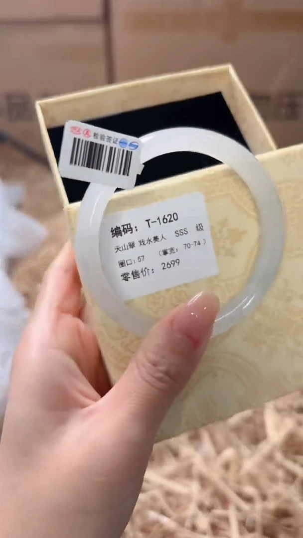 未镶嵌手镯石英质玉T-1620