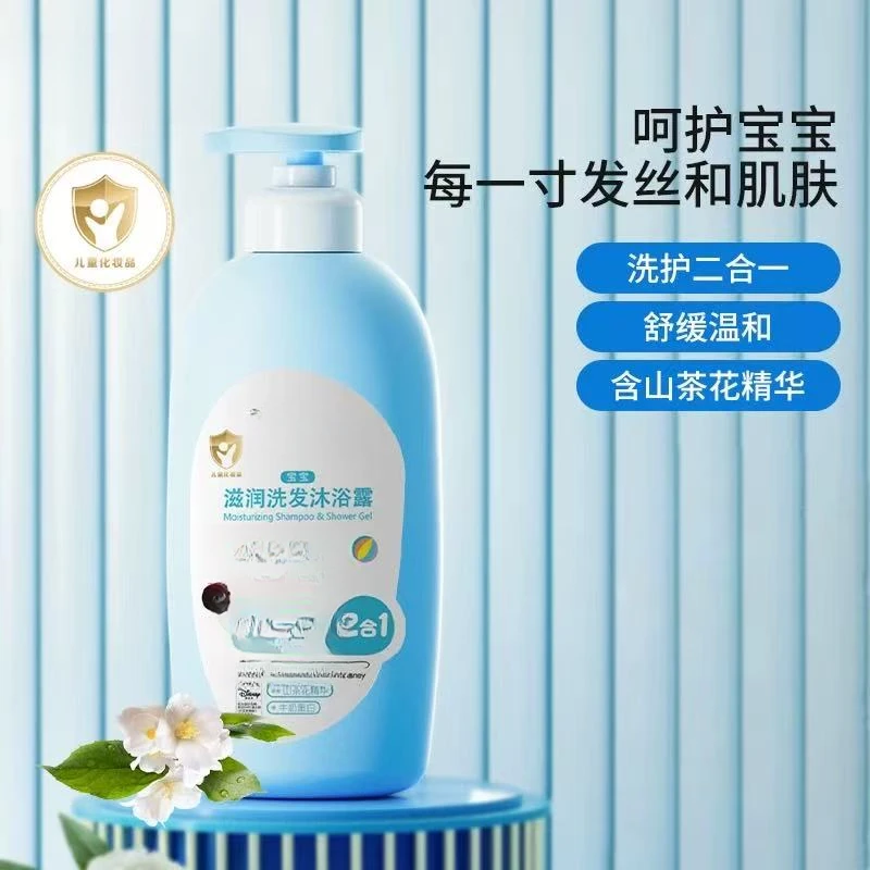 沐浴露洗发二合一宝宝婴儿滋润男女宝温和沐浴乳