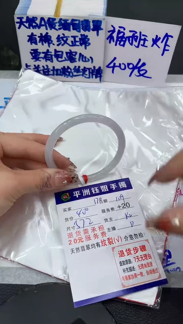 【闪购商品】翡翠手镯未镶嵌1111111111