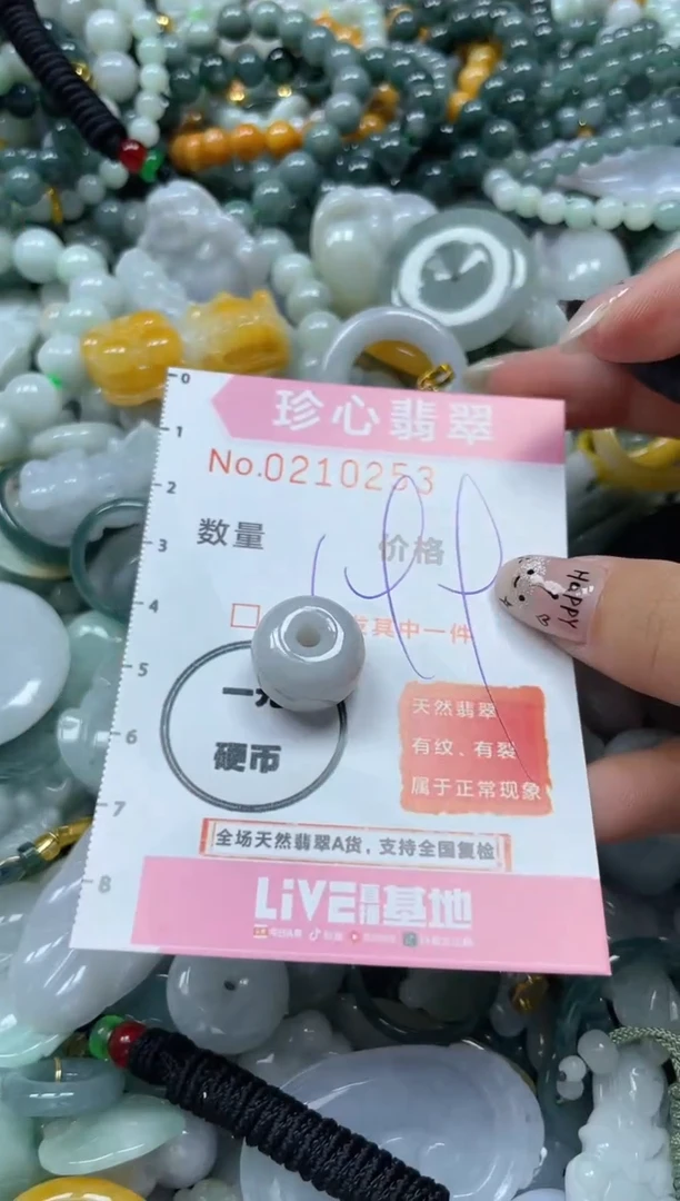 翡翠未镶嵌颈饰闪购0210253