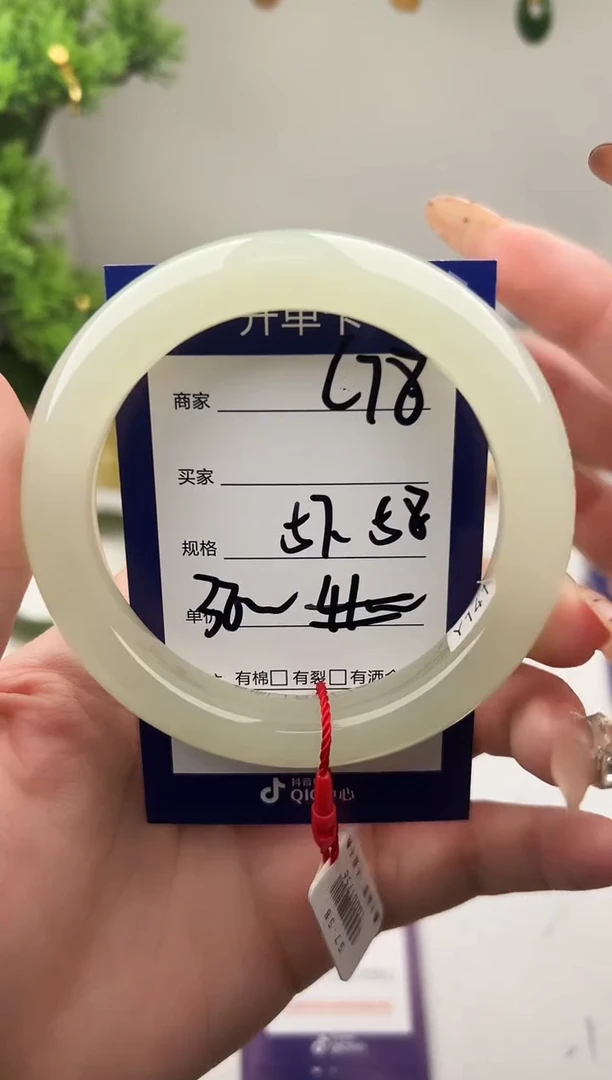 未镶嵌手镯和田玉微色差C78
