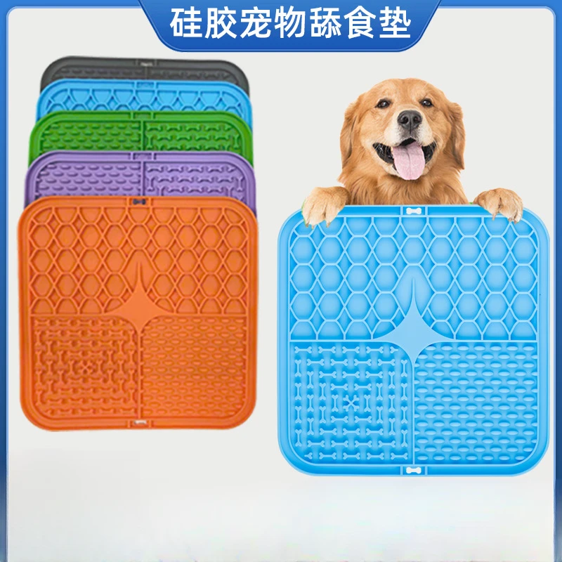 狗狗慢食碗硅胶舔食垫舔舔盘摇摇碗宠物猫咪益智漏食藏食丰容玩具