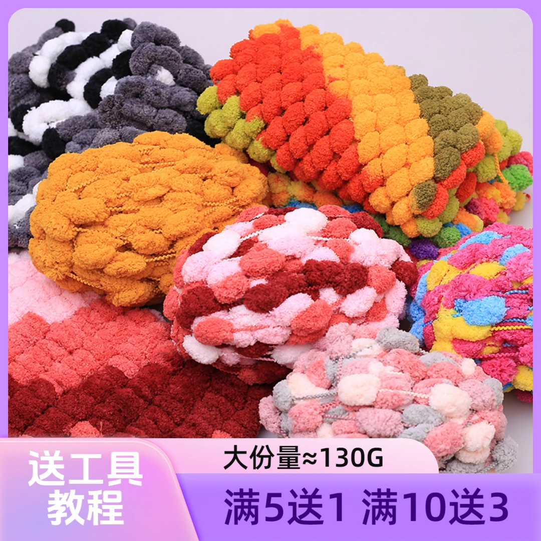 球球线手工编织diy沙发坐垫地垫盖毯汽车坐垫脚垫飘窗垫粗毛线团