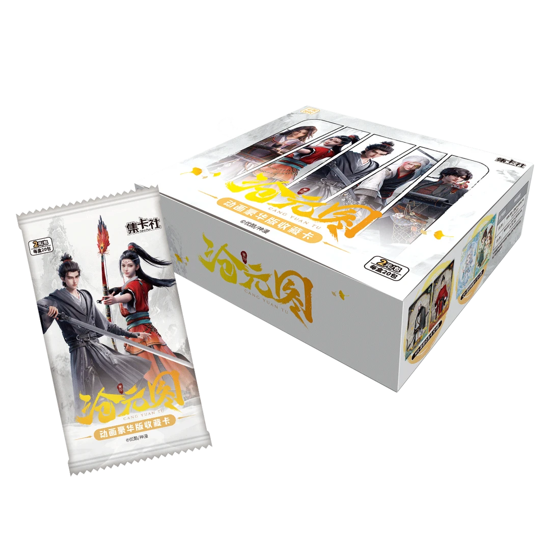 card.fun/集卡社【新人浮浮】沧元图动画豪华纪念收藏卡牌 盲盒代拆