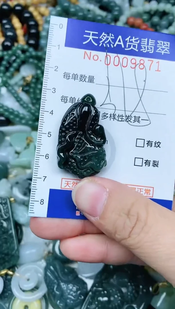 【闪购商品】翡翠吊坠(不含链)未镶嵌翡翠