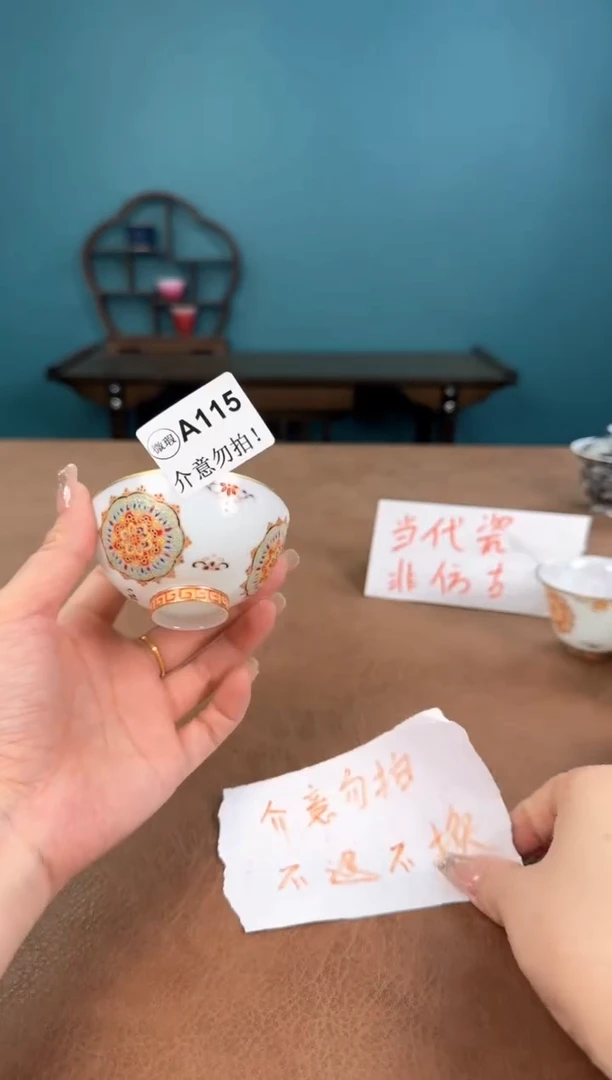 a115珐琅彩微瑕敦煌薄胎杯！
