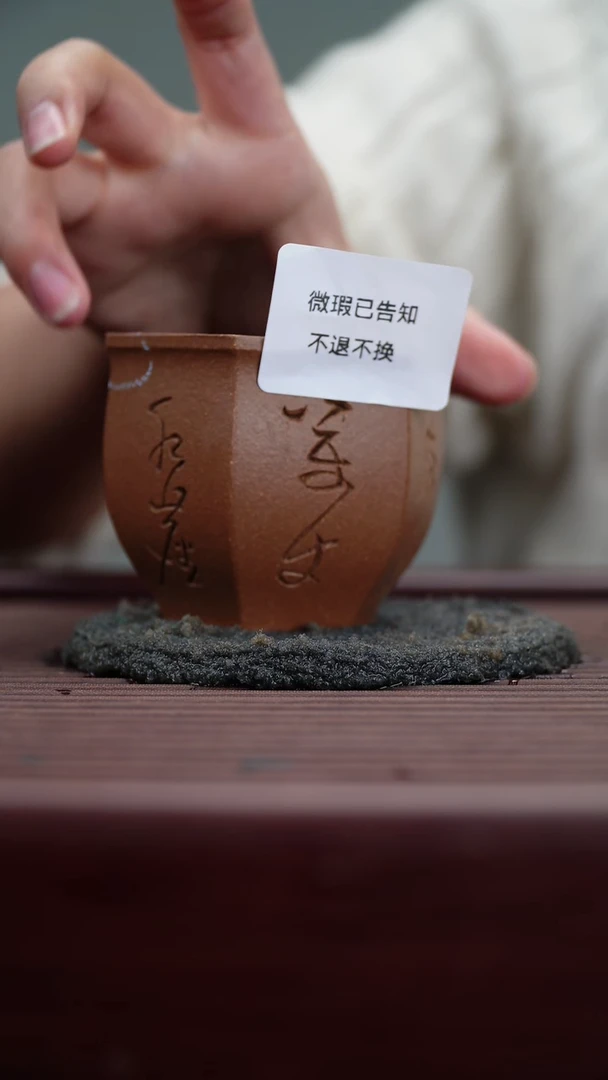 茶杯紫砂微瑕紫砂万丈红尘