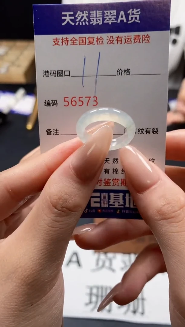 未镶嵌戒指翡翠天然A货翡翠6573