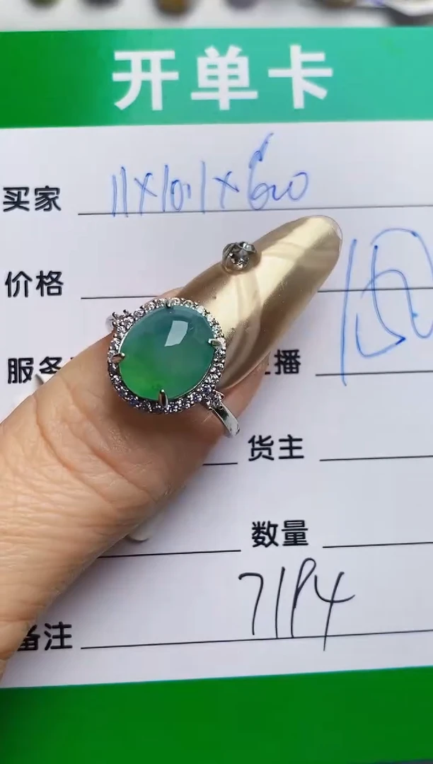 银S925镶嵌戒指翡翠7194
