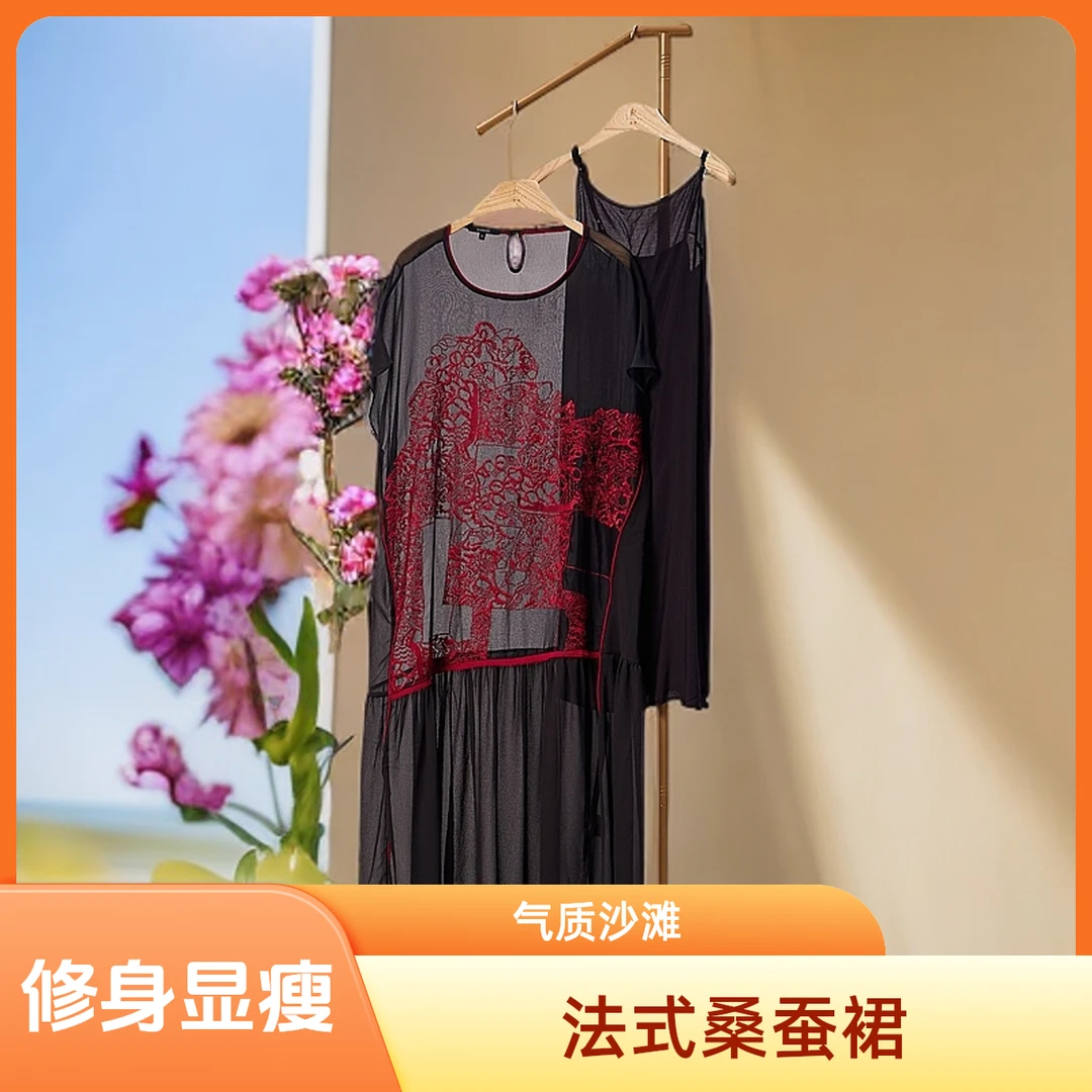 桑蚕丝顺于法式度假风沙滩裙气质夏季长款修身显瘦连衣裙FF258