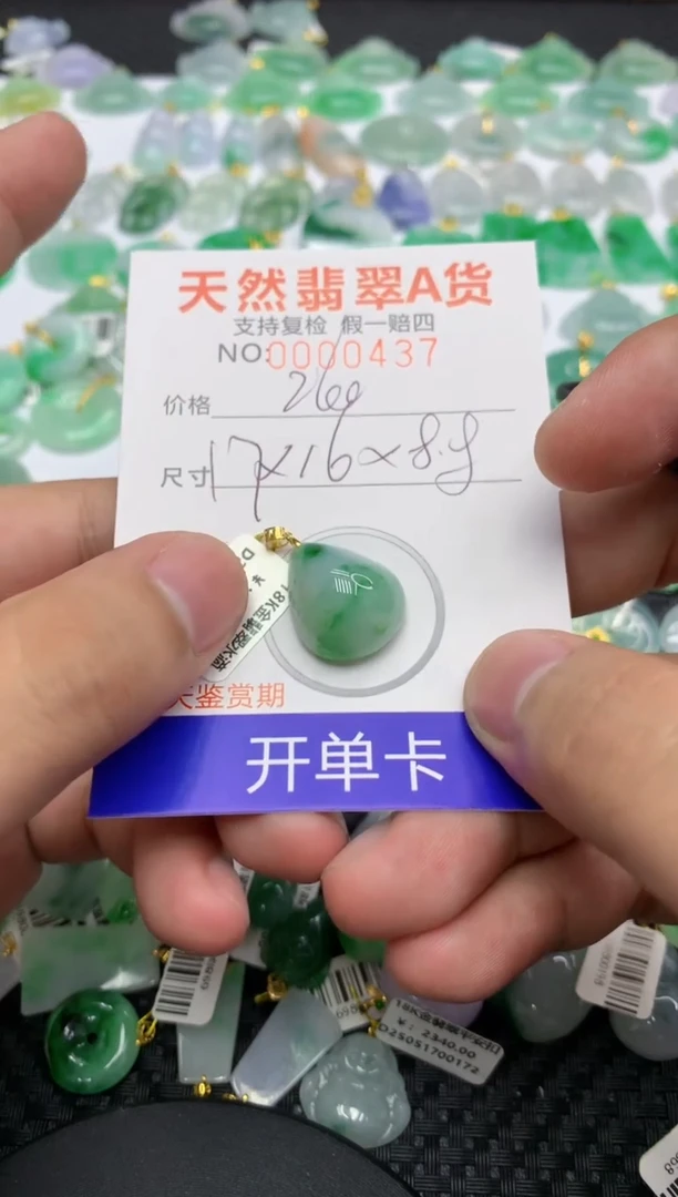 翡翠18K金镶嵌颈饰111111111111
