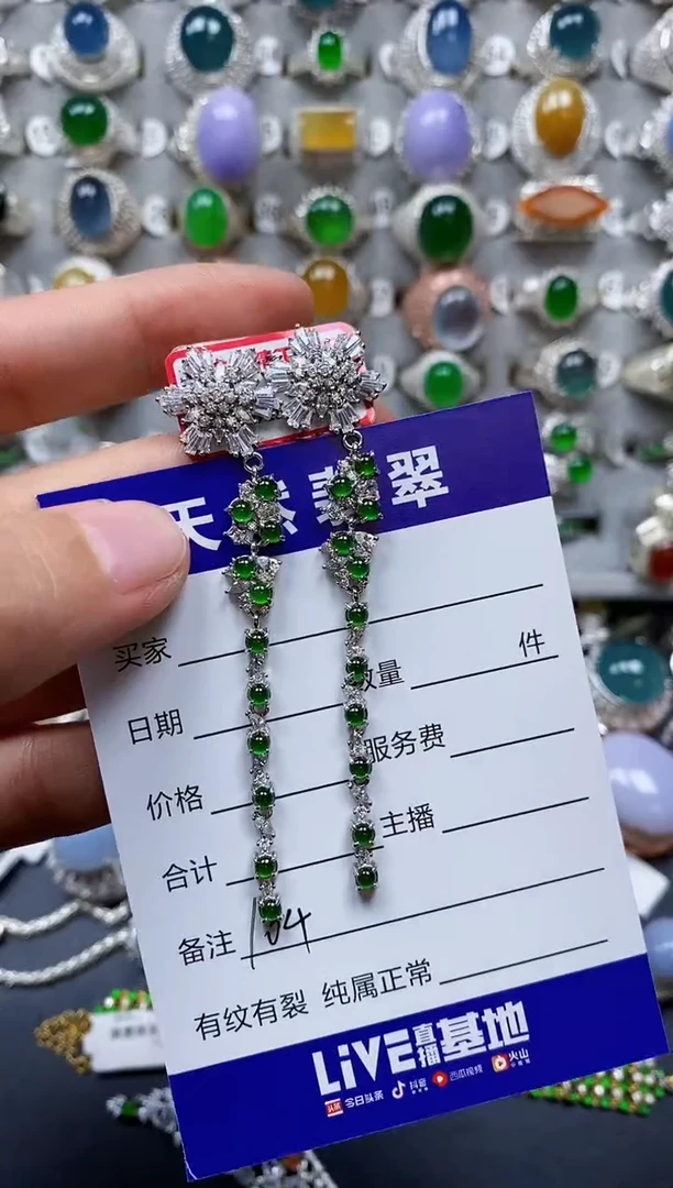【闪购商品】翡翠耳饰银S925镶嵌0104