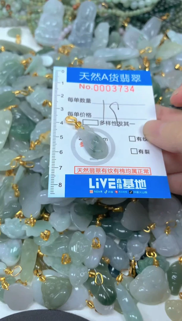 颈饰未镶嵌翡翠净货挂件-3734