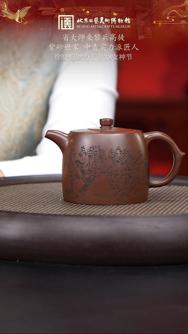 【闪购商品】紫砂茶壶国企品牌 陶茶溯源 徐晓梅 018