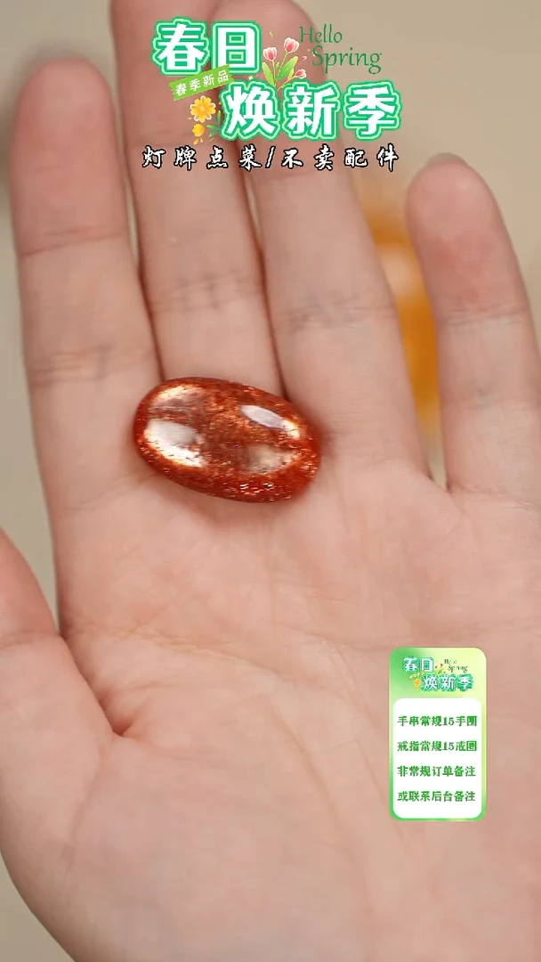 【闪购商品】日光石珠宝奇石未镶嵌戒指