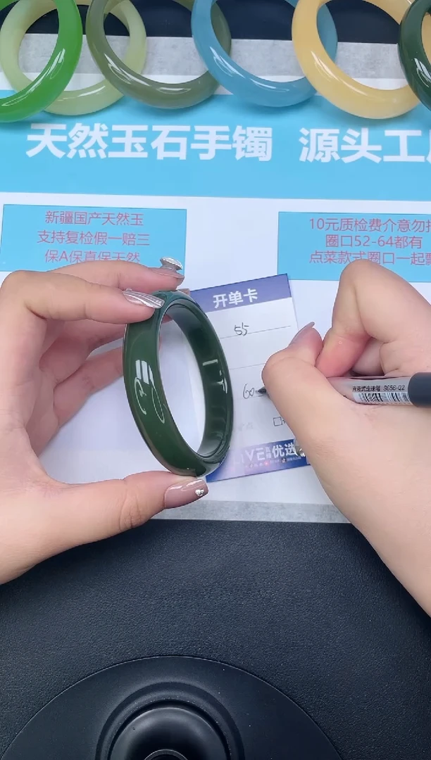 未镶嵌手镯石英质玉55/6061