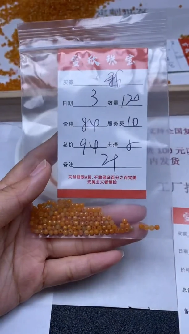 【闪购商品】翡翠颈饰未镶嵌雪欣散珠定制diy