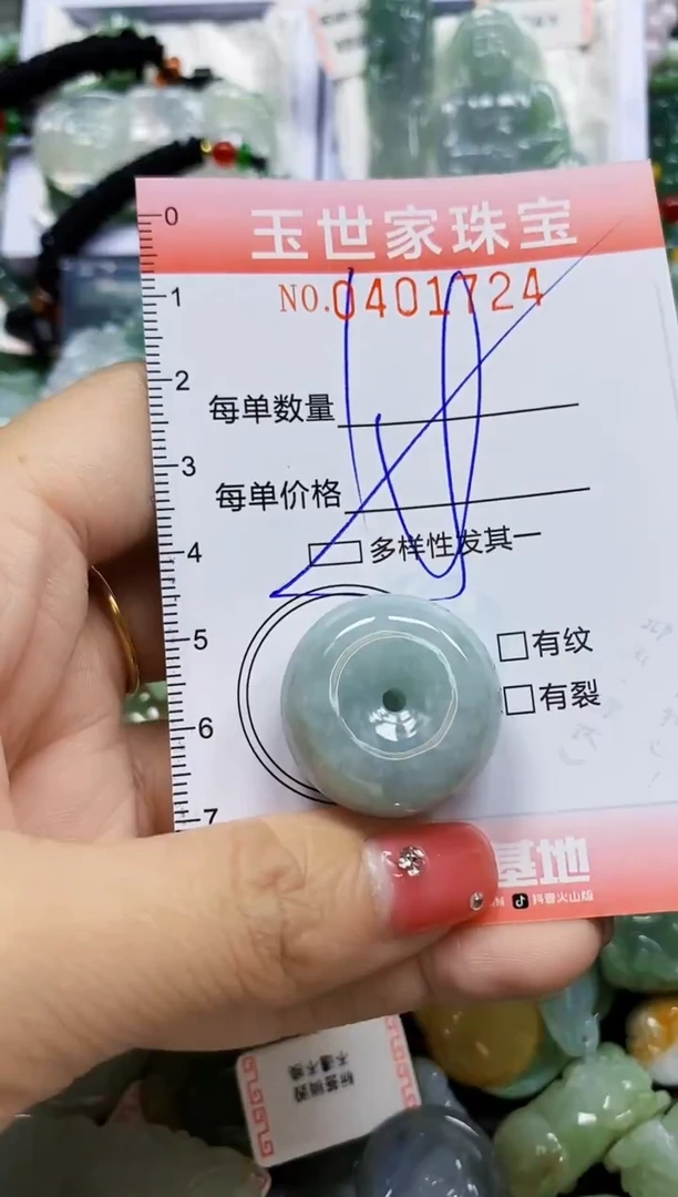 颈饰未镶嵌翡翠闪购0401724