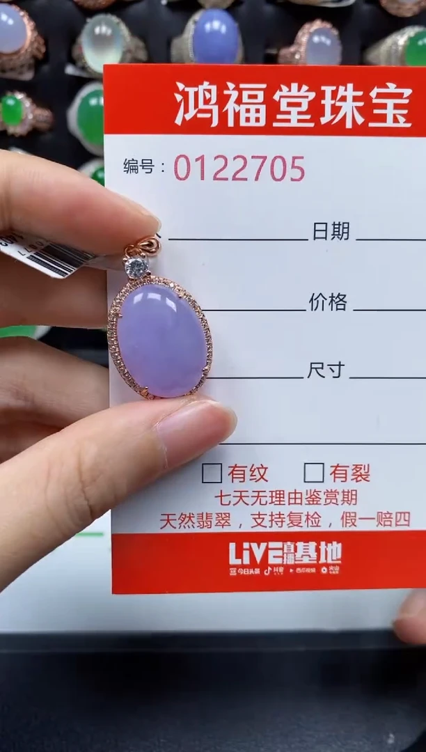 颈饰银S925镶嵌翡翠2705