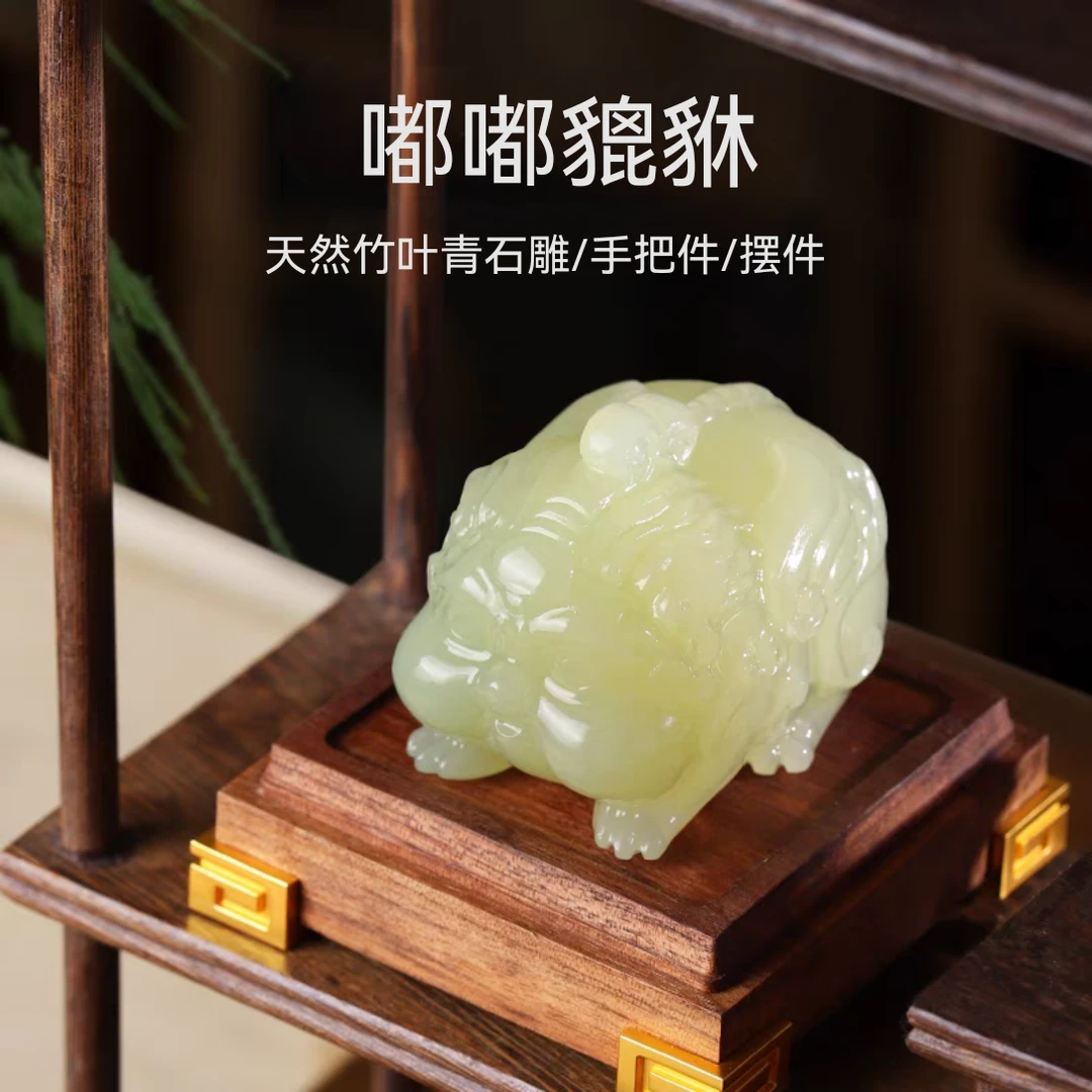 天然竹叶青石雕胖貔貅手把件摆件客厅把玩礼物创意乔迁开业礼品