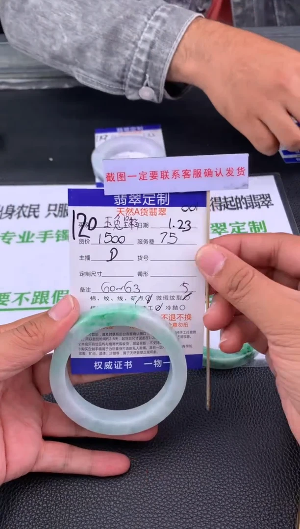 【闪购商品】定制翡翠未镶嵌120#手镯定制链接