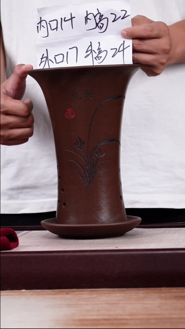 紫砂花盆紫泥小喇叭一只带托