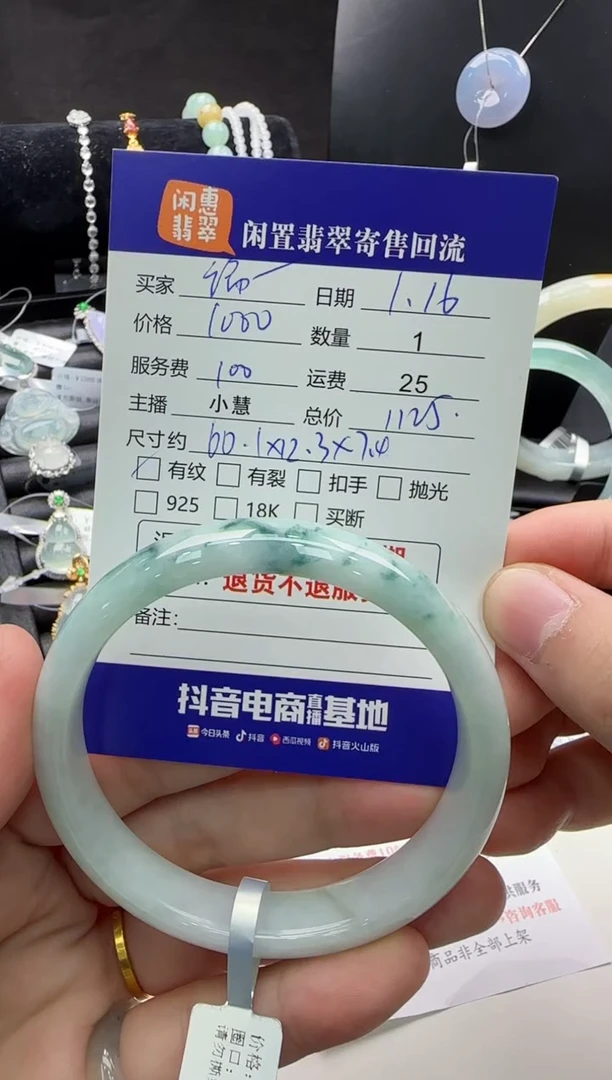 【闪购商品】翡翠手镯未镶嵌翡翠手镯