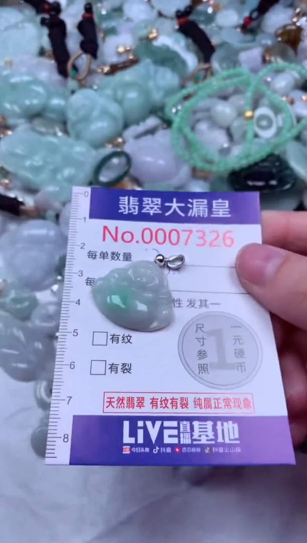 吊坠(不含链)未镶嵌翡翠7326