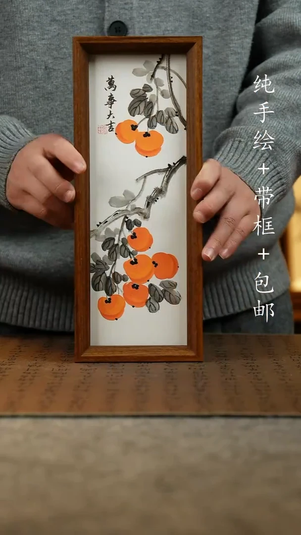 国画原创纯手绘国风国画摆台：画芯+画框12.5*31.5