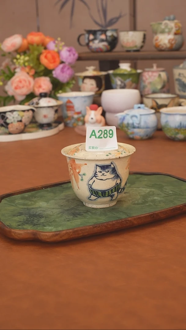 刘十三   西瓜霸总猫猫盖碗289