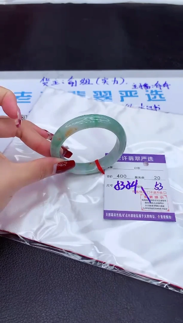 【闪购商品】翡翠手镯未镶嵌1111111111111111