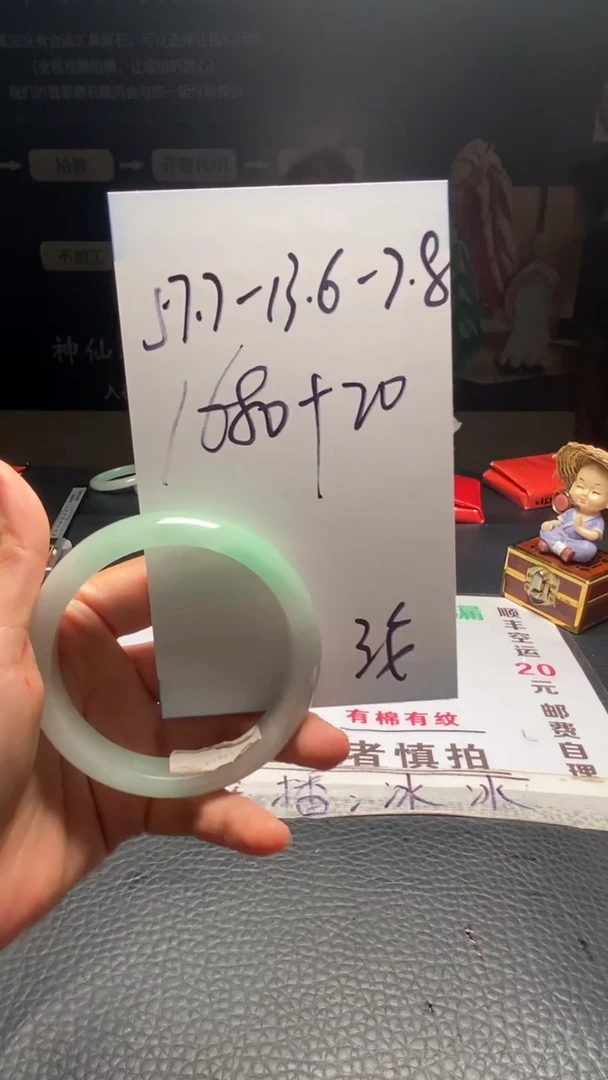 B51闪购链接高品微瑕文玩截图为准
