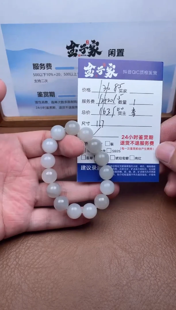 未镶嵌手串和田玉5220711149