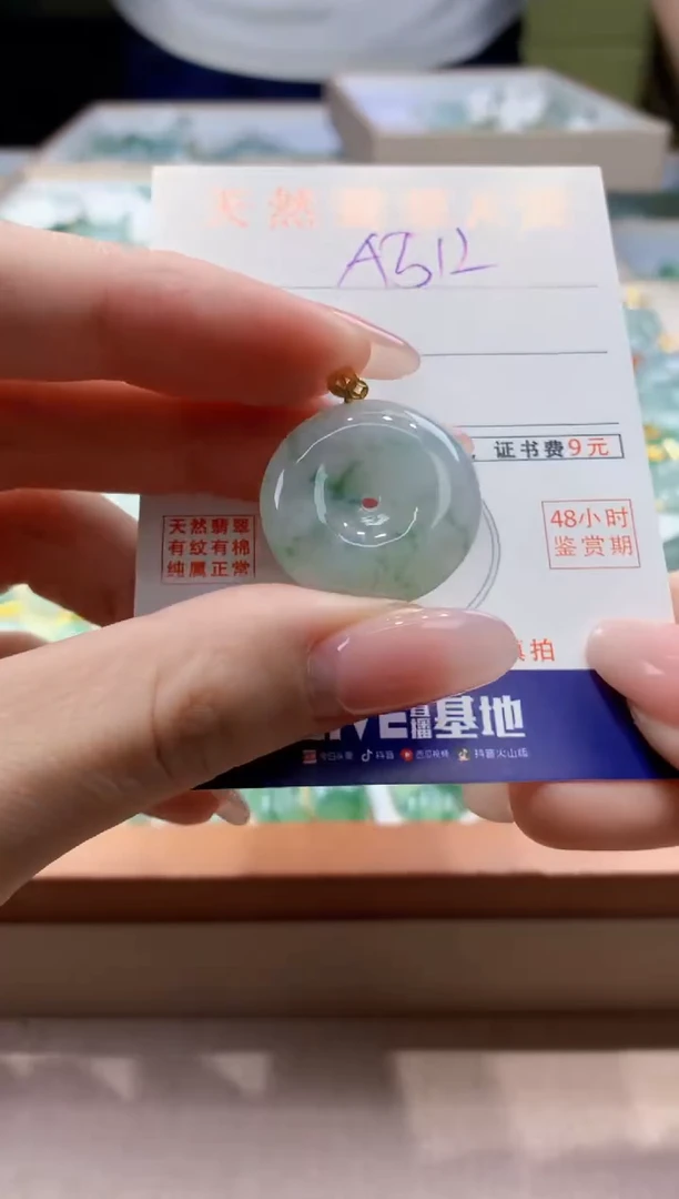 颈饰18K金镶嵌翡翠天然缅甸a货翡翠
