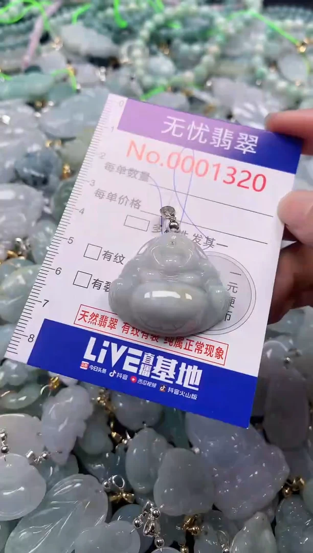 吊坠(不含链)未镶嵌翡翠1320