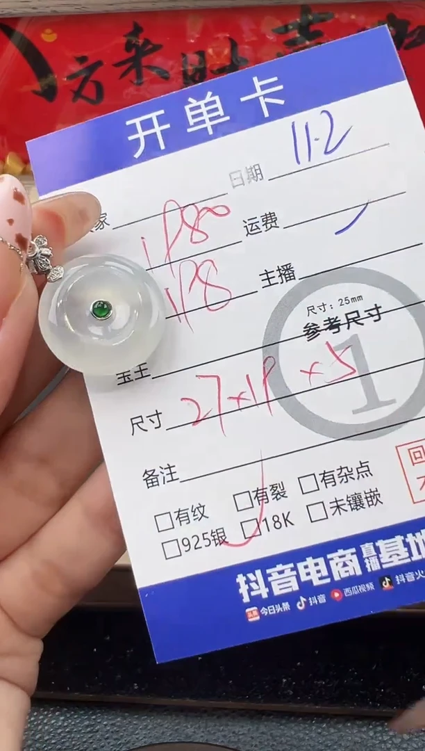 吊坠(不含链)18K金镶嵌翡翠吊坠-