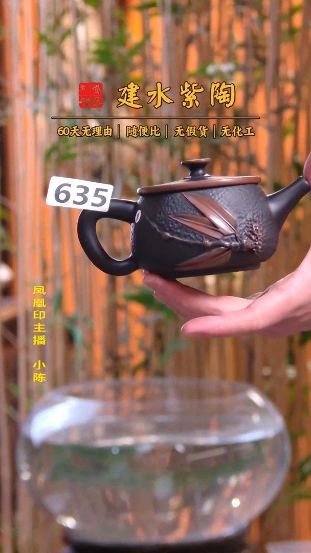 健****生 建水紫陶单壶瑕疵放漏/B 635
