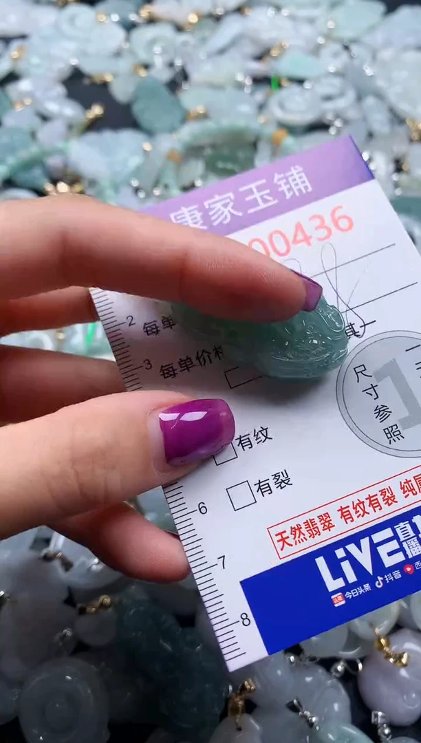 颈饰未镶嵌翡翠436