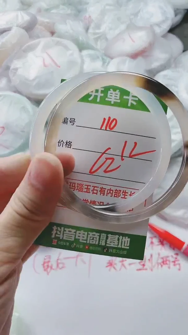 【闪购商品】玛瑙/玉髓手镯未镶嵌110