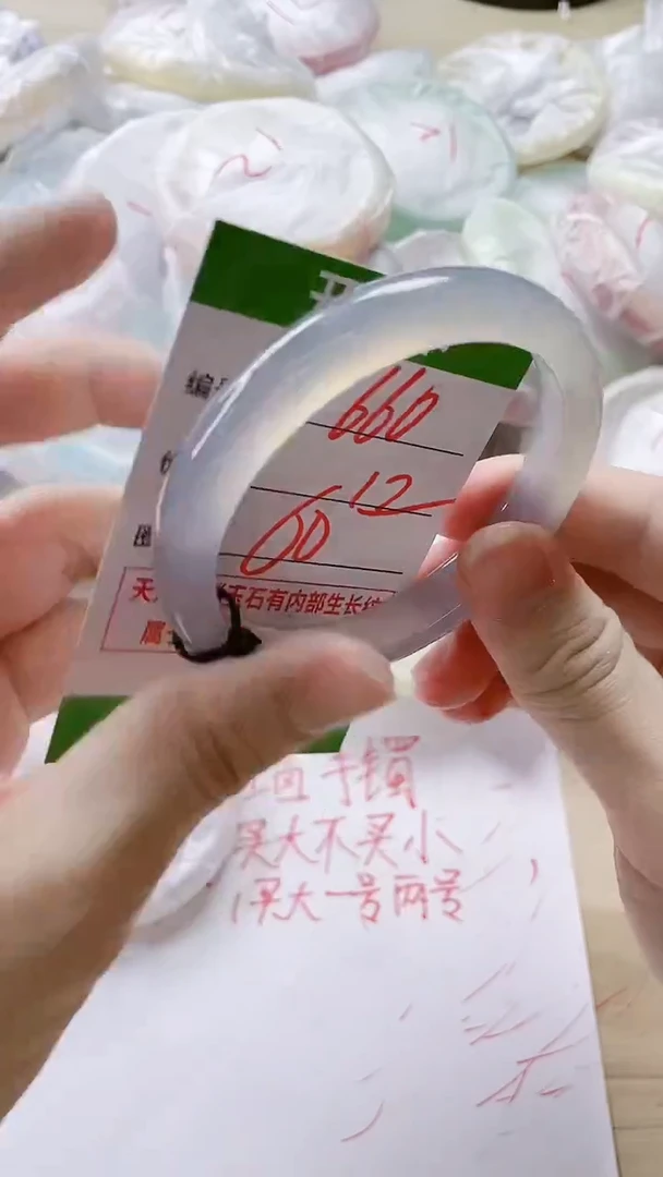 【闪购商品】玛瑙/玉髓手镯未镶嵌660