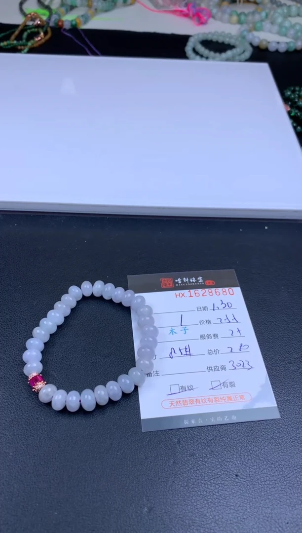 【闪购商品】翡翠挂件未镶嵌哈轩 手串1（有纹有裂）