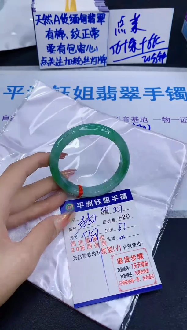 未镶嵌手镯翡翠萌*吉1111