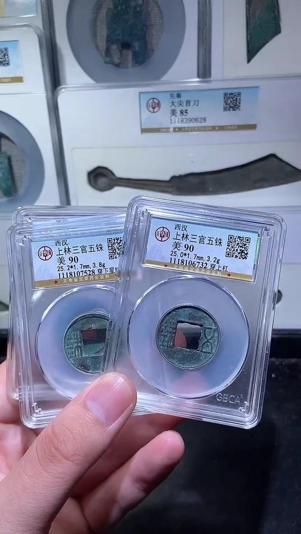 铜历代 上林三官五铢一枚