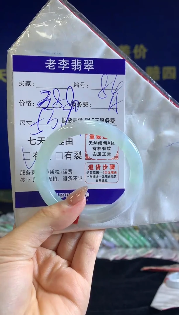未镶嵌手镯翡翠翡翠手镯单样发一84