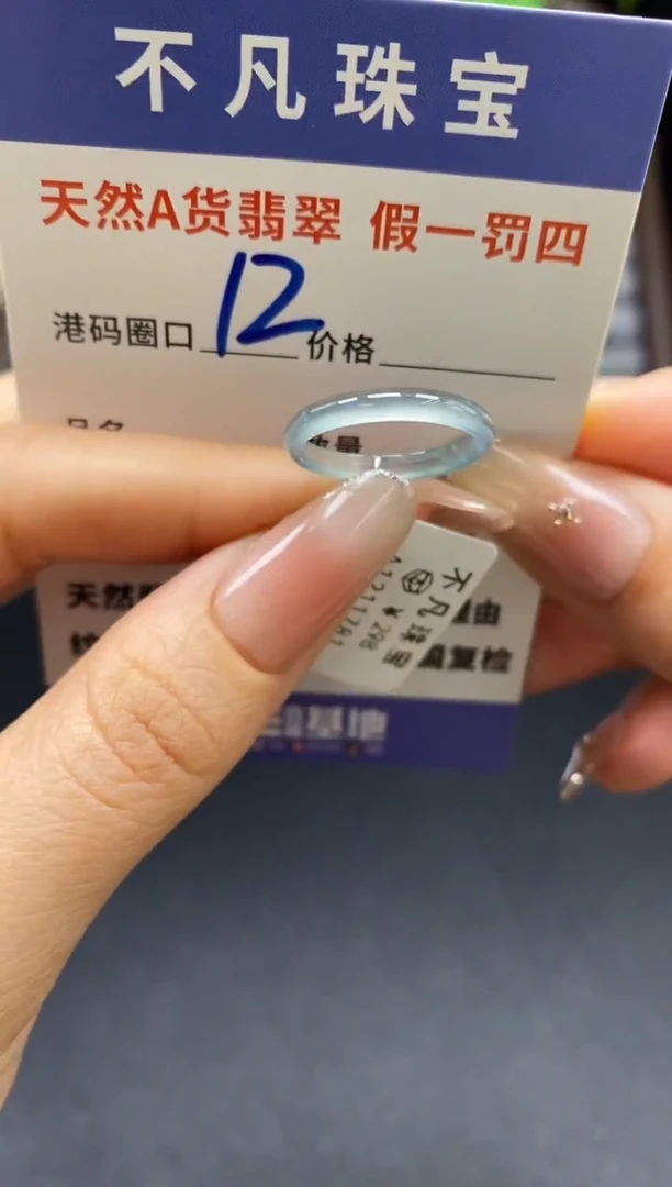 未镶嵌戒指翡翠天然A货翡翠11781